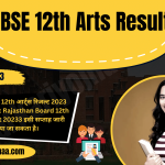 RBSE 12th Arts Result राजस्थान बोर्ड 12th आर्ट्स रिजल्ट 2023