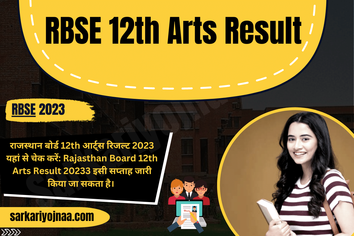 RBSE 12th Arts Result राजस्थान बोर्ड 12th आर्ट्स रिजल्ट 2023