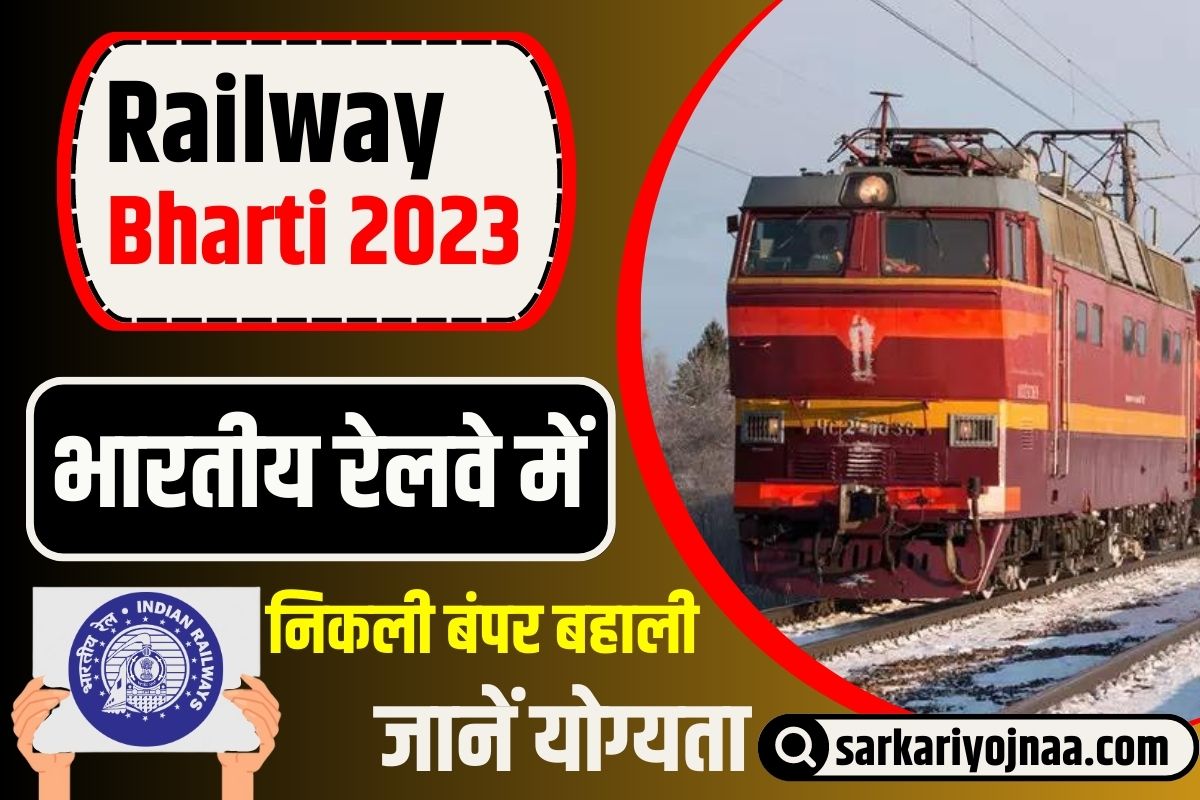 RRB New Bharti 2023 Notification,रेलवे भर्ती आयु सीमा  