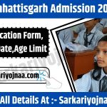 CG RTE Admission 2023-24