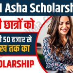 SBI Asha Scholarship 2023