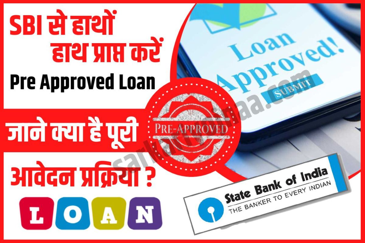 SBI Pre Approved Loan?,एसबीआई पूर्व स्वीकृत ऋण,