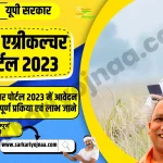 UP Agriculture 2023.com Kisan registration 2023
