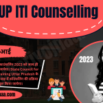 UP ITI Counselling 2023 यूपी आईटीआई काउंसलिंग 2023