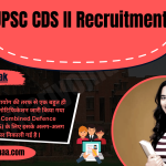 UPSC CDS II Recruitment 2023 यूपीएससी सीडीएस भर्ती 2023