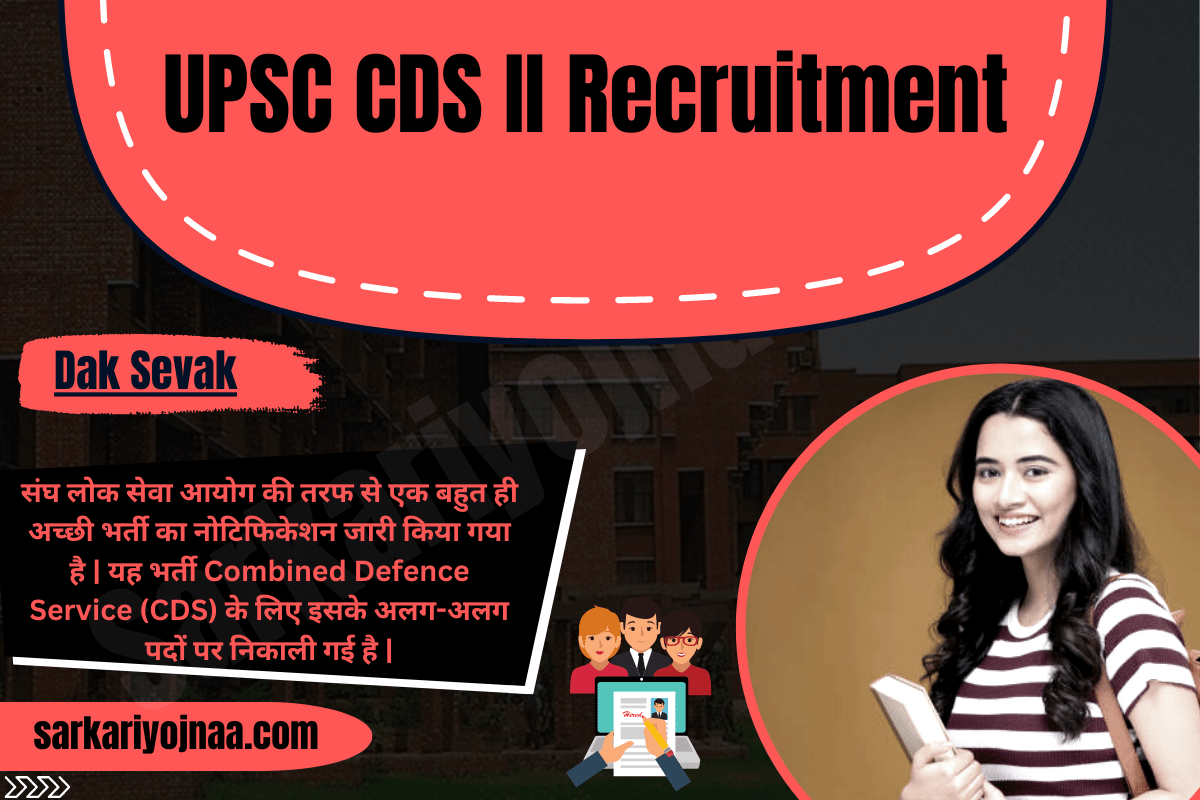 UPSC CDS II Recruitment 2023 यूपीएससी सीडीएस भर्ती 2023