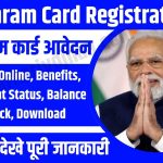 e Shram Card Registration