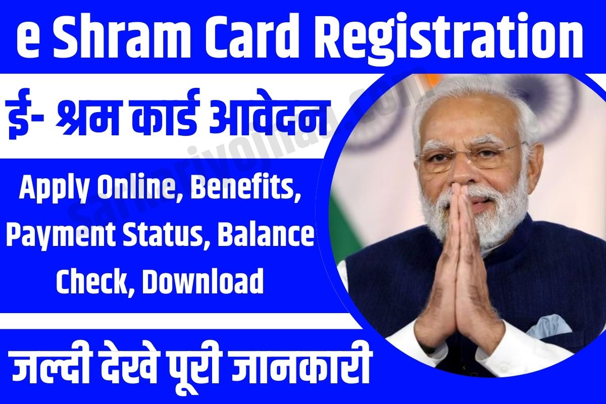 e Shram Card Registration 
