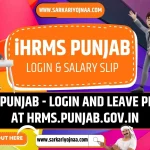 iHRMS PUNJAB Login hrms.punjab.gov.in