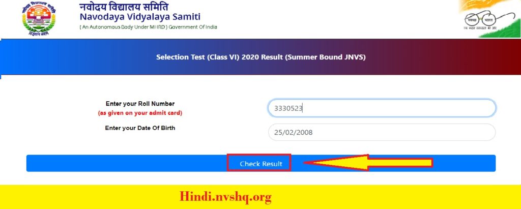 जवाहर नवोदय विद्यालय कक्षा 6वीं रिजल्ट 2025 का नमूना