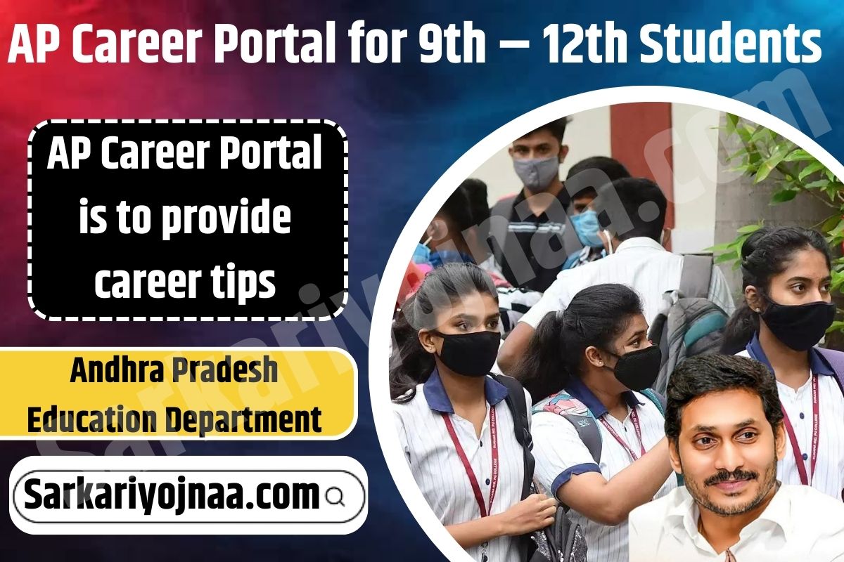 AP Career Portal