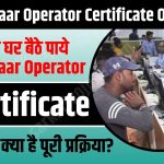 Aadhaar Operator Certificate Online