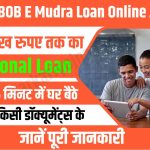 BOB E Mudra Loan Online Apply