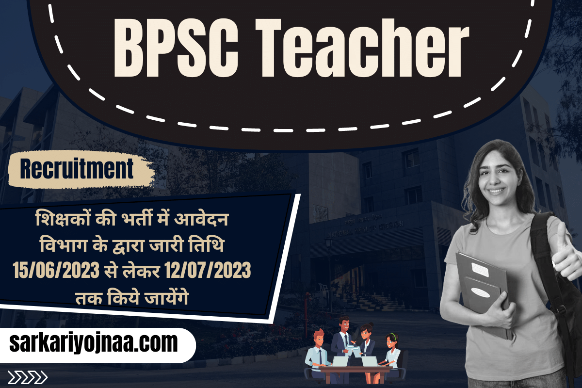 Bihar BPSC Teacher Recruitment 2023 बिहार शिक्षक भर्ती 2023