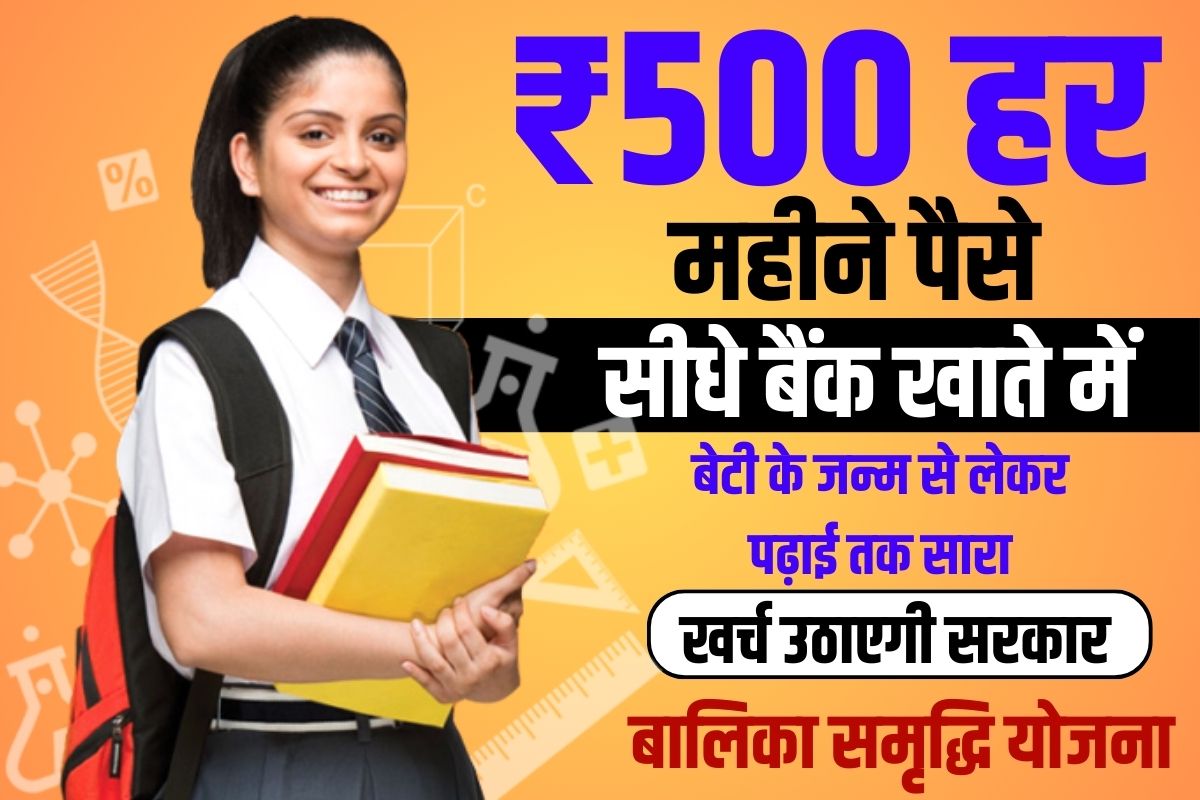 Balika Samridhi Yojana