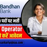 Bandhan Bank Recruitment