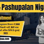 Bhartiya Pashupalan Nigam Recruitment पशुपालन विभाग भर्ती 2023