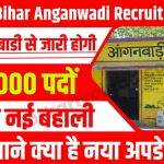 Bihar Anganwadi Recruitment 2023
