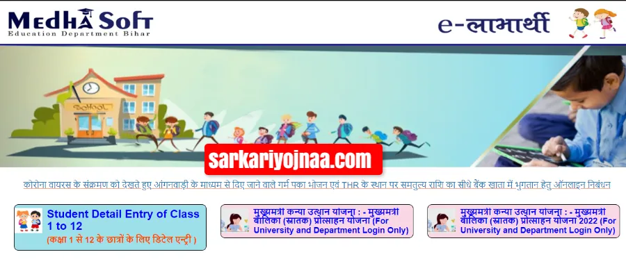 Bihar Graduation Scholarship Online Apply