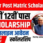 Bihar Post Matric Scholarship