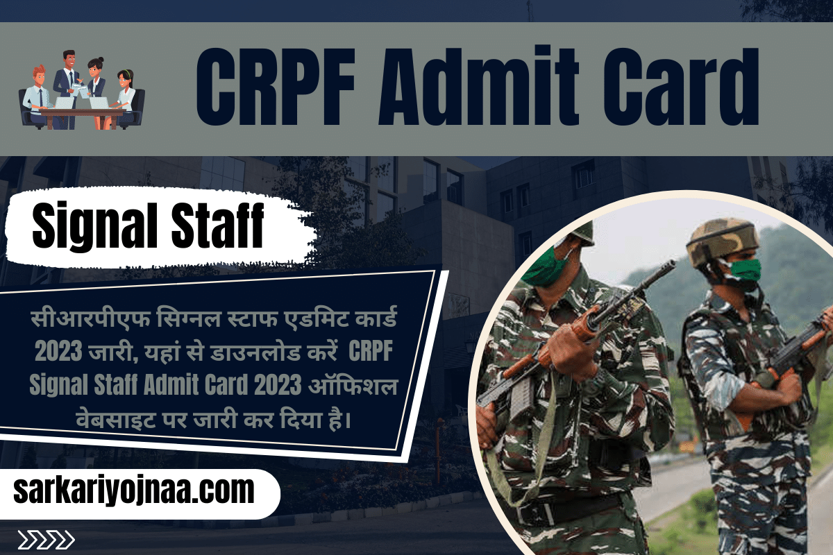 CRPF Admit Card 2023 सीआरपीएफ एडमिट कार्ड 2023 जारी