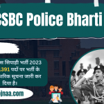 CSBC Bihar Police Bharti 2023 बिहार कांस्टेबल भर्ती 2023