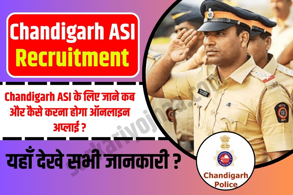 Chandigarh ASI Recruitment 2023