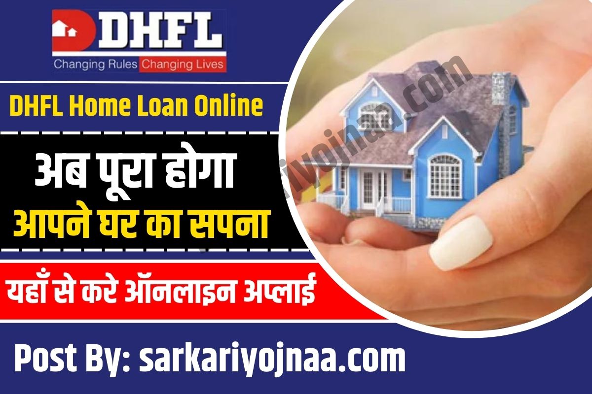 DHFL Home Loan Online