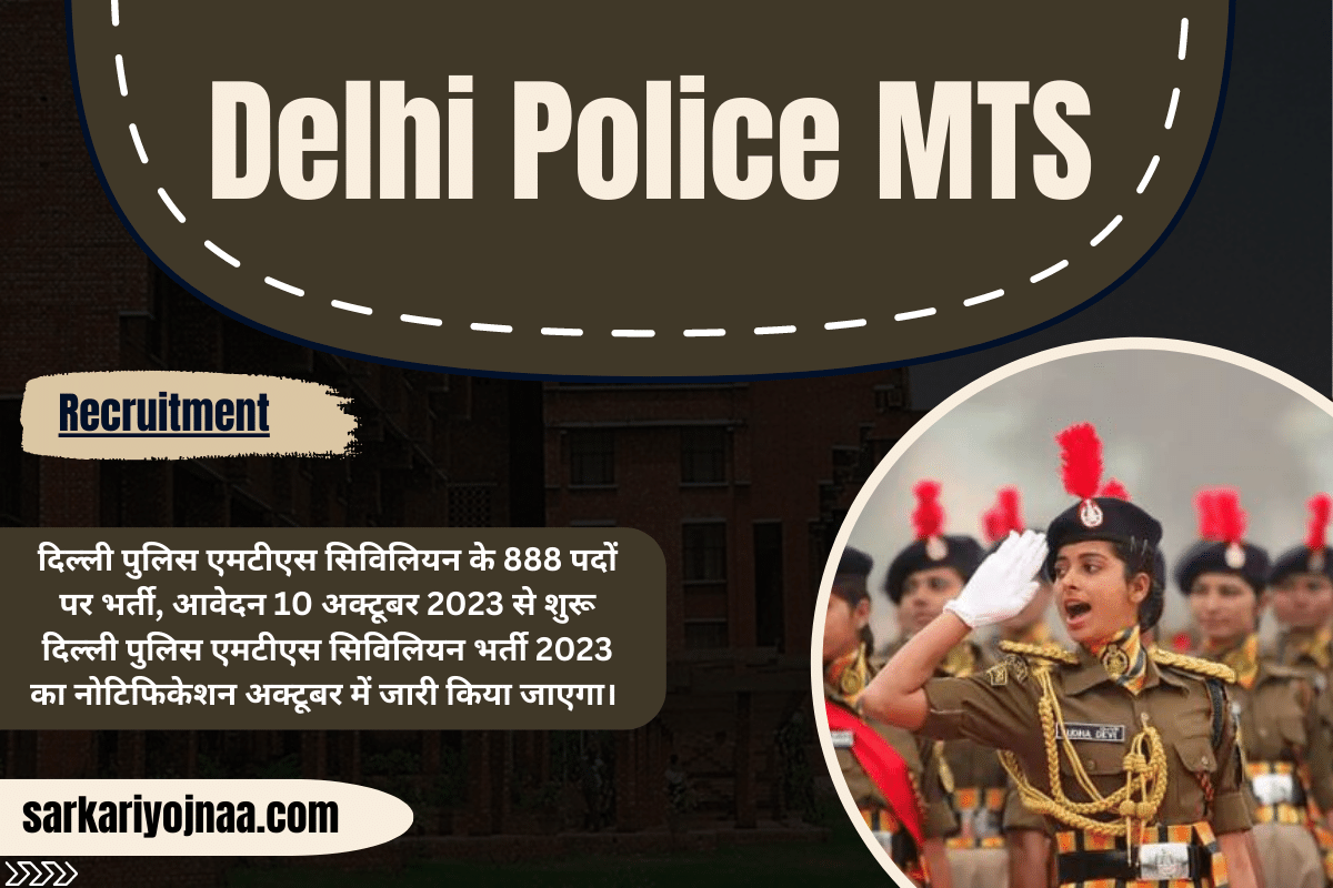 Delhi Police MTS Recruitment 2023 दिल्ली पुलिस एमटीएस भर्ती 2023