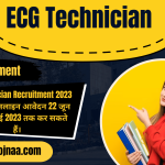 ECG Technician Recruitment 2023 ईसीजी टेक्नीशियन भर्ती 2023