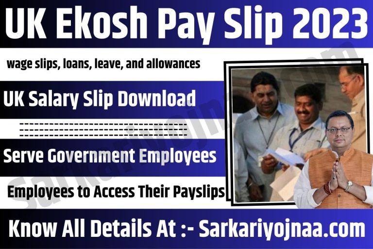 Ekosh Pay Slip 2023 UK Salary Slip Download ekosh.uk.gov.in
