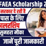 FAEA Scholarship 2023