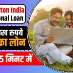 Fullerton India Personal loan