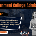 Government College Admission 2023 सरकारी कॉलेज फर्स्ट ईयर प्रवेश