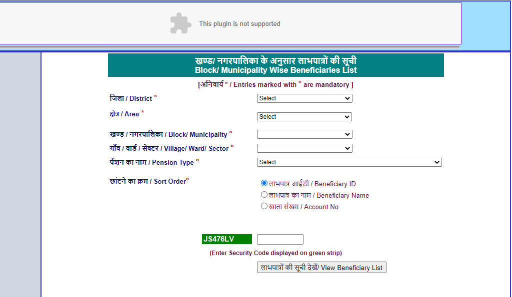 haryana pension status