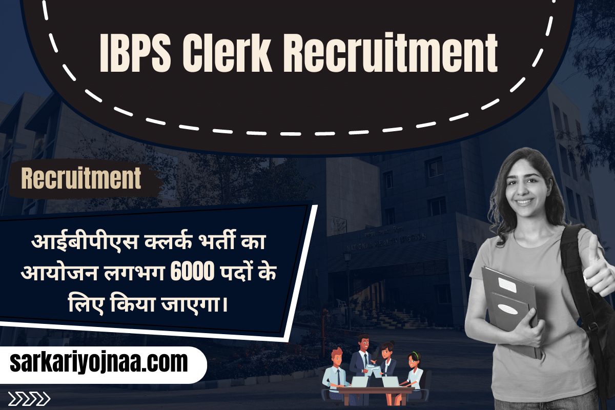IBPS Clerk Recruitment 2023 आईबीपीएस क्लर्क भर्ती 2023