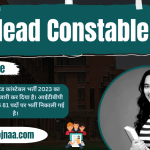 ITBP Head Constable Midwife Recruitment 2023 हेड कांस्टेबल भर्ती