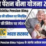 LIC Varishtha Pension Bima