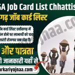 NREGA Job Card List