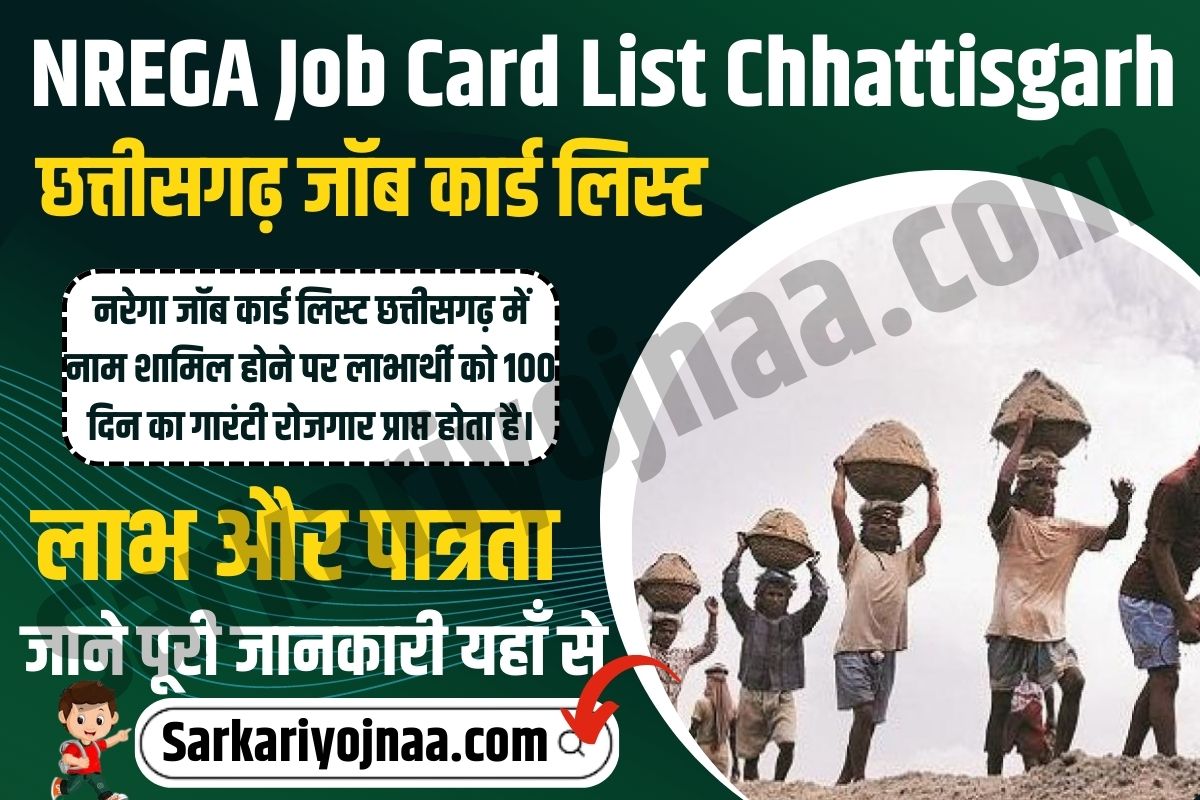 NREGA Job Card List