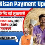 PM Kisan Payment Update