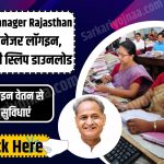 Paymanager Rajasthan