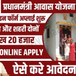 Pradhanmantri Aawas Yojana Online