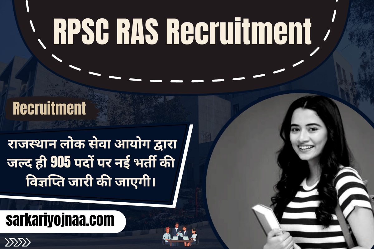 RPSC RAS Recruitment 2023 आरपीएससी आरएएस भर्ती