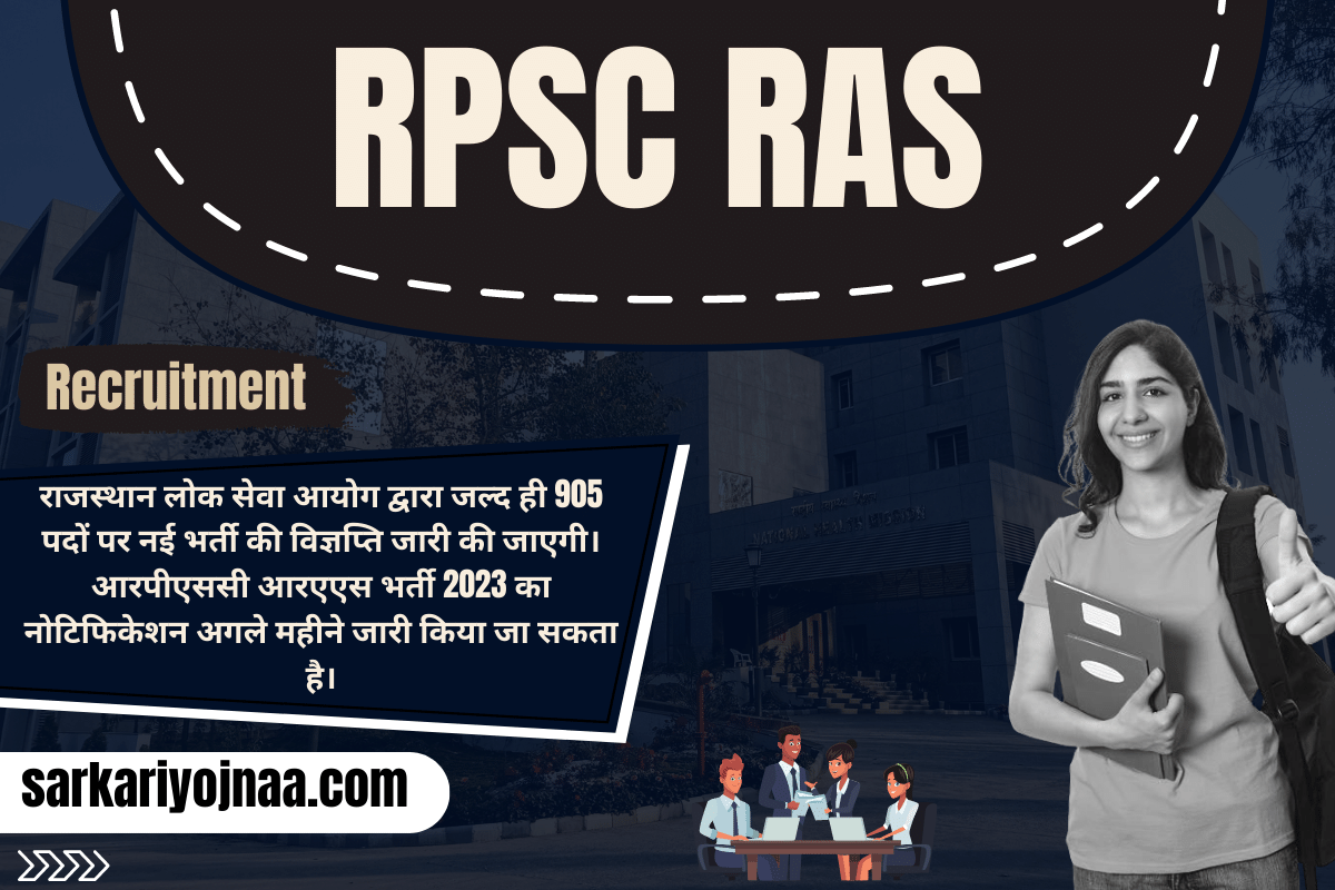 RPSC RAS Recruitment 2023 आरपीएससी आरएएस भर्ती 2023