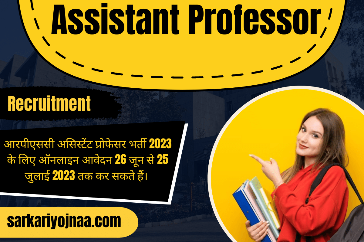 Rajasthan Assistant Professor Recruitment सहायक आचार्य भर्ती 2023