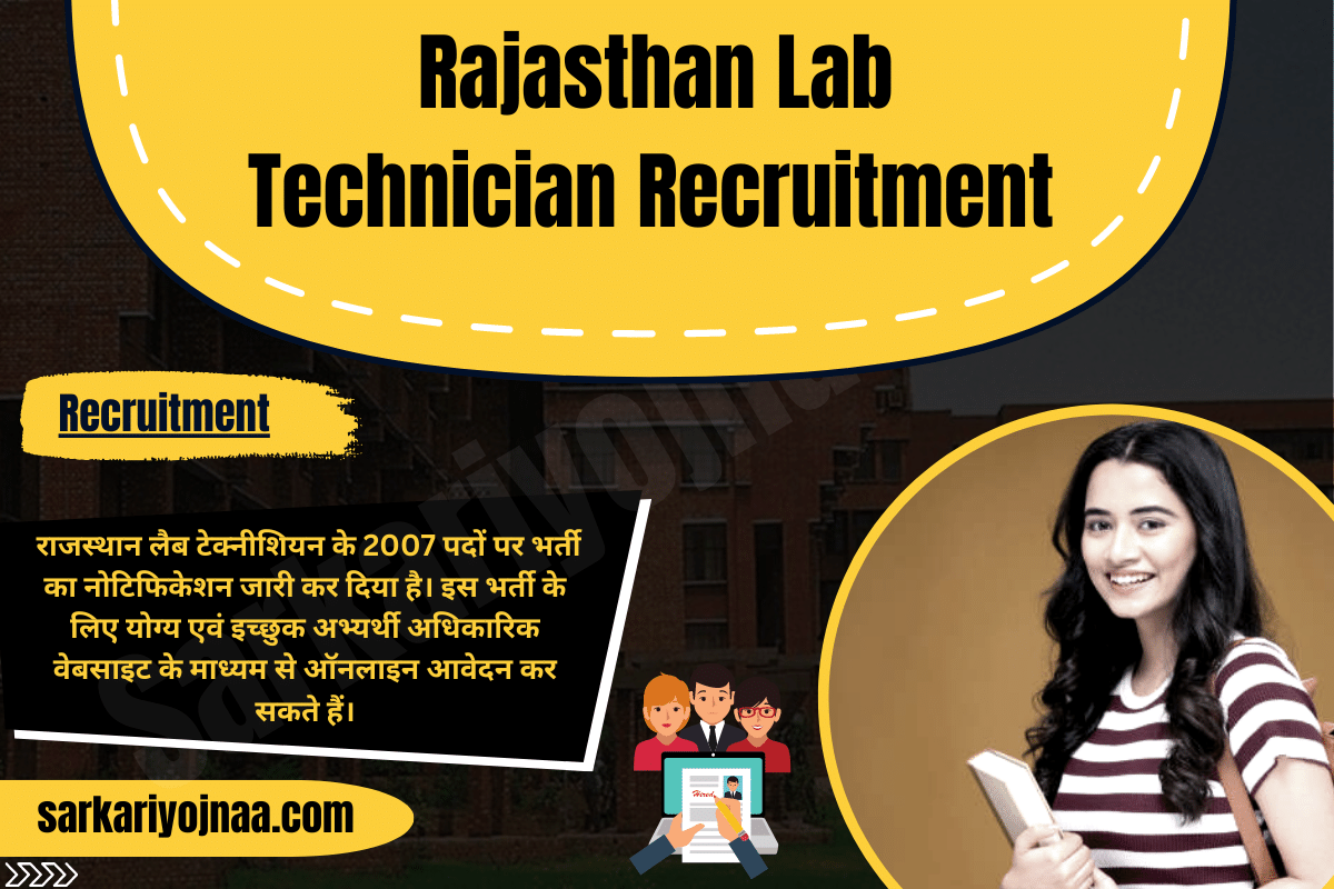 Rajasthan Lab Technician Recruitment राजस्थान लैब टेक्नीशियन भर्ती