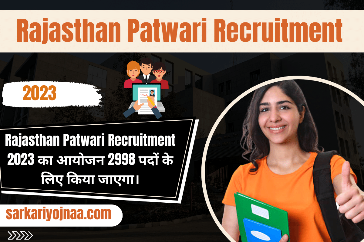 Rajasthan Patwari Recruitment 2023 राजस्थान पटवारी भर्ती