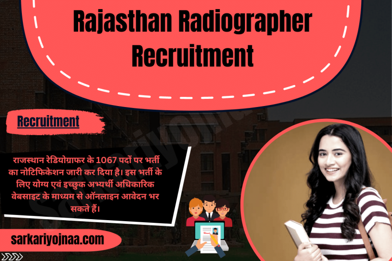 Rajasthan Radiographer Recruitment 2023 राजस्थान रेडियोग्राफर भर्ती