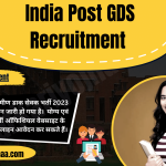 India Post GDS Recruitment 2023 इंडिया पोस्ट जीडीएस भर्ती